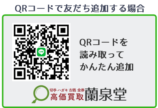 QRコードで友だち追加する場合